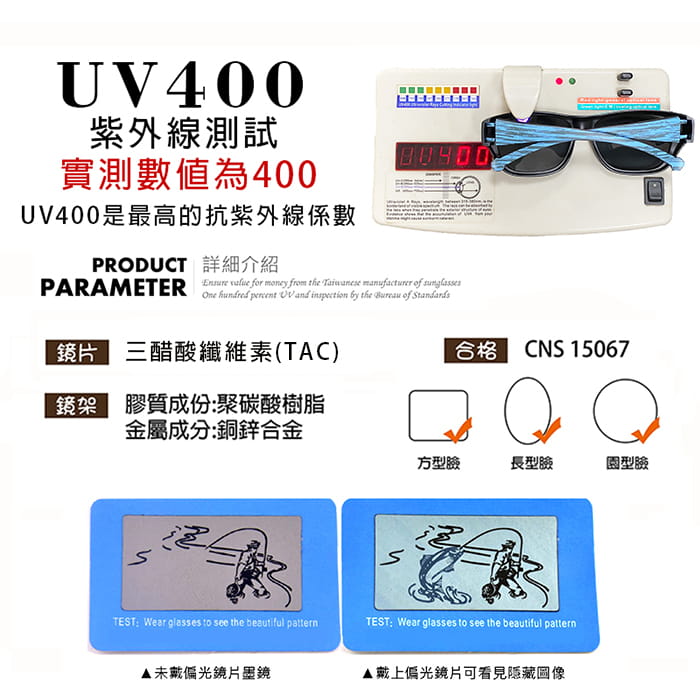 【suns】MIT偏光太陽眼鏡 木紋藍 抗UV400 (可套鏡) 10