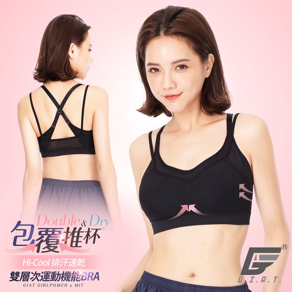 【GIAT】台灣製雙層次排汗速乾運動內衣 0