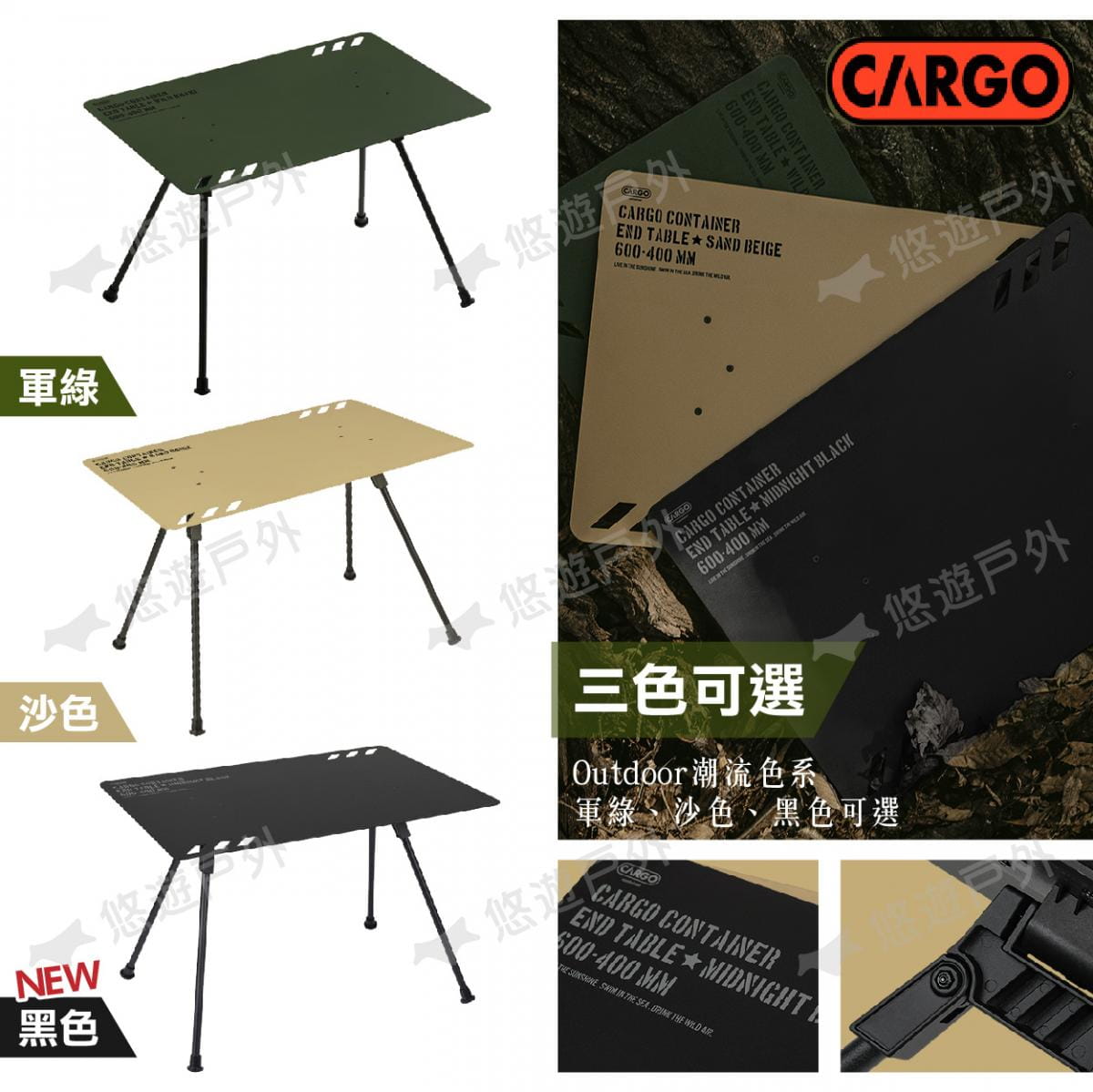 【CARGO】工業風折疊桌 沙/軍綠/黑 悠遊戶外 8