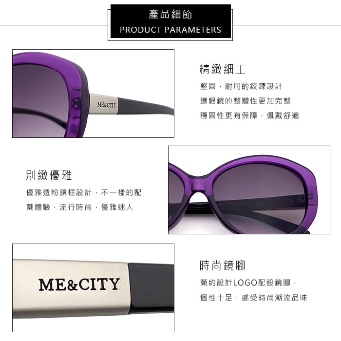 【ME&CITY】 時尚夜霓紫簡約太陽眼鏡 抗UV (ME 1202 H05) 12