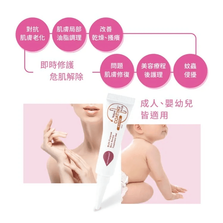 得爾美 萬用舒膚露 3