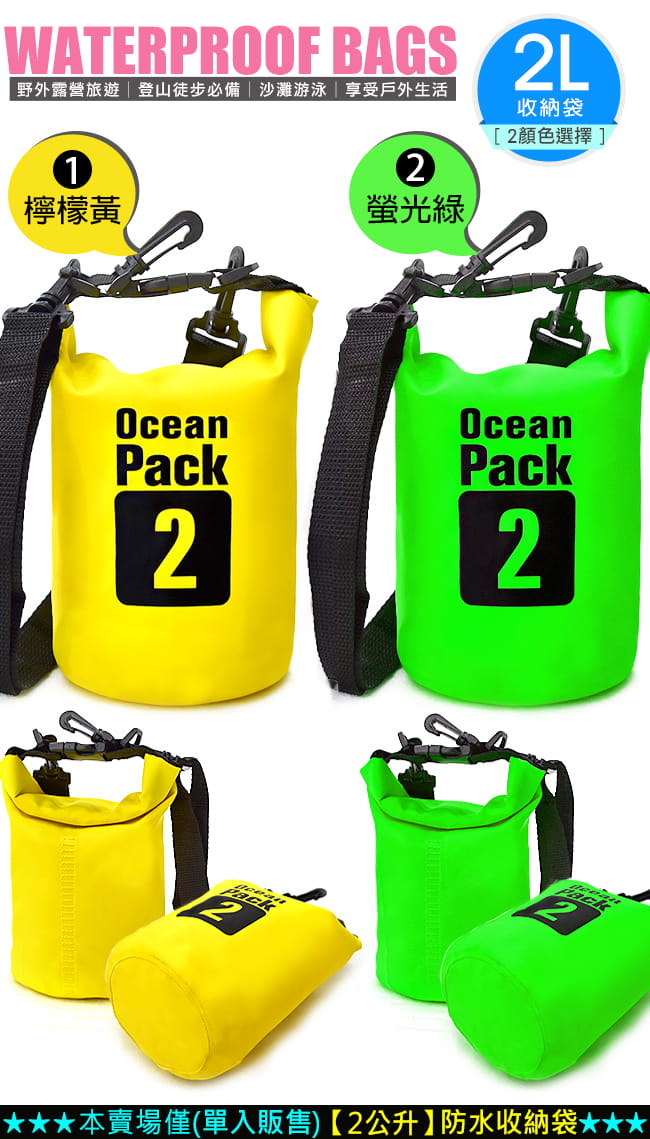 圓筒2L防水袋   (2公升防水包.折疊水桶包收納袋.防潑水漂浮袋漂流包) 4