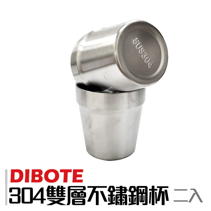 【DIBOTE】便攜式304不鏽鋼雙層隔熱杯 兩入組 不鏽鋼杯 0