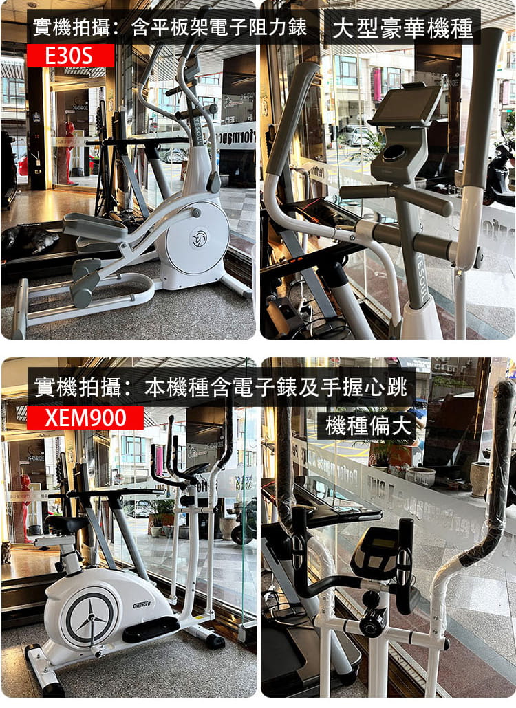 【X-BIKE 晨昌】站坐兩用雙向磁控橢圓機 (8檔阻力調節/可調坐椅/平板架) XEM-600 17