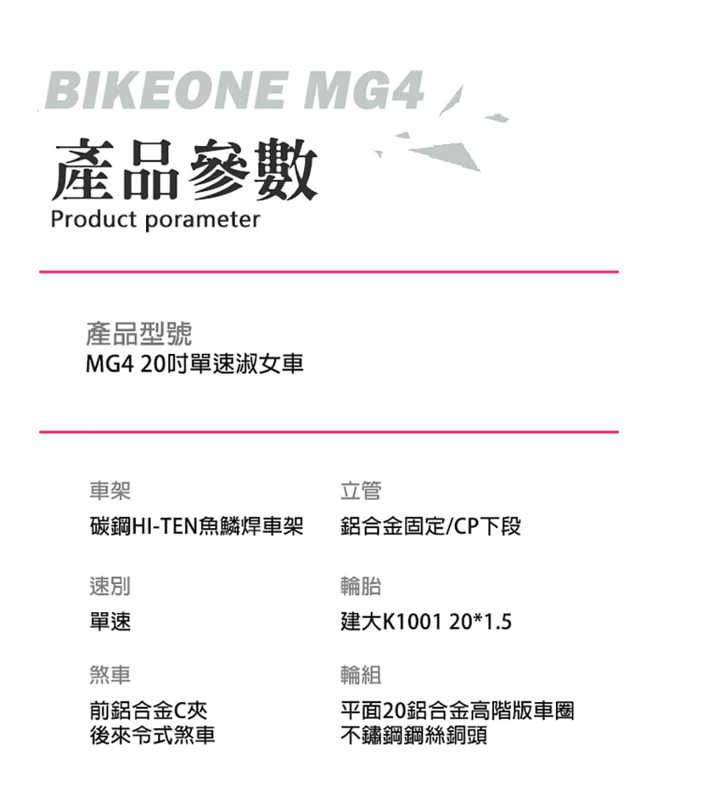 BIKEONE MG4 200米蘭20吋單速文藝小清新淑女車低跨點設計城市休閒自行車 2