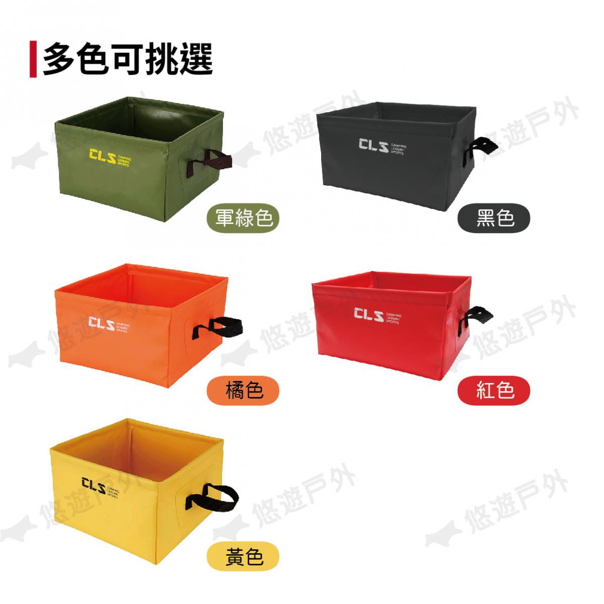【CLS】韓國 戶外 多功能 方形折疊水桶 儲水盆 水袋 五色可選 13L 應急儲水 環保防水材質 6