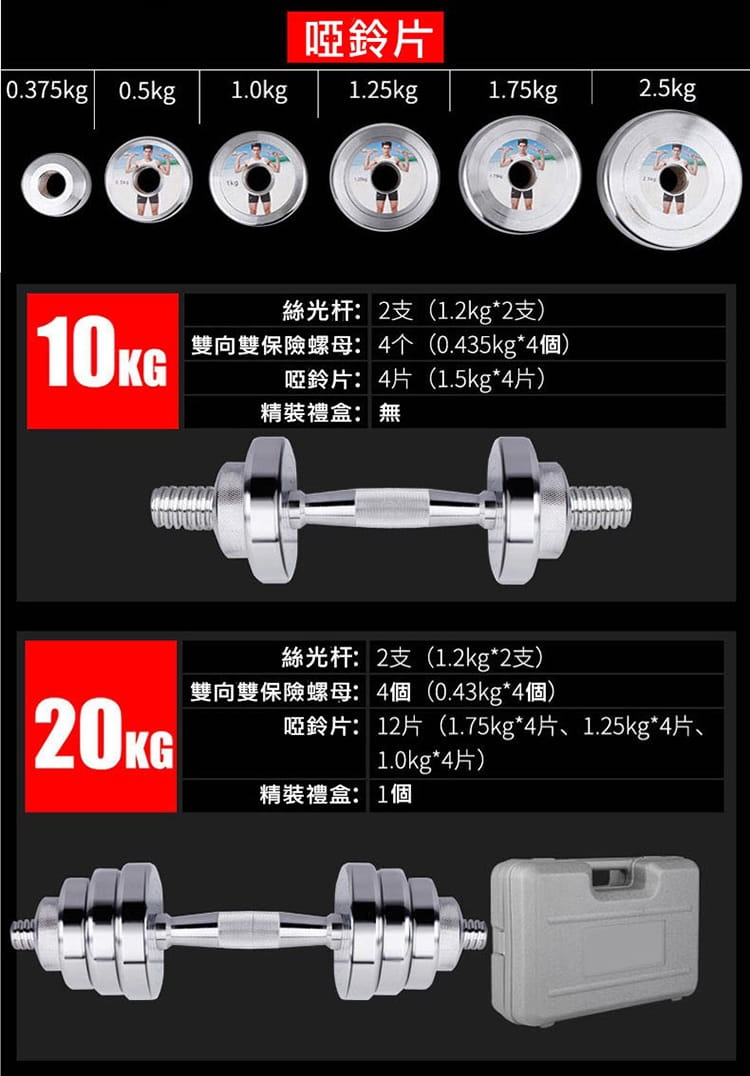 SPORTONE FIT-30 40KG純鋼啞鈴/PVC包膠啞鈴/調節啞鈴/智慧啞鈴/啞鈴 4