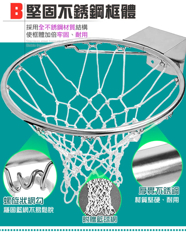 台灣製造18吋標準不銹鋼籃球框(含籃網) 標準實心籃框架 5