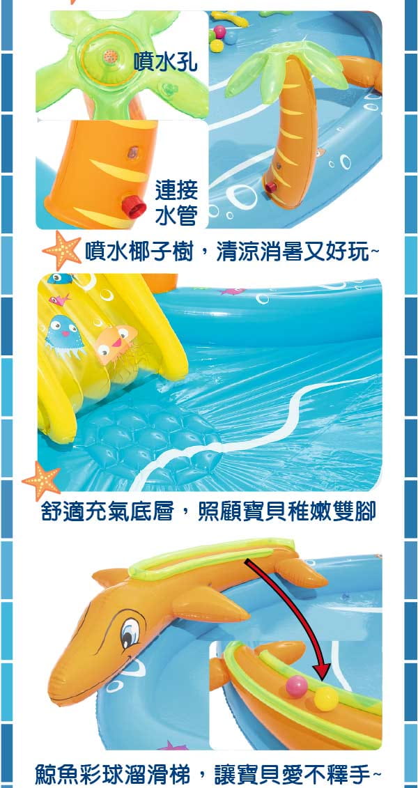 【Bestway】熱帶海洋遊樂充氣戲水泳池 3