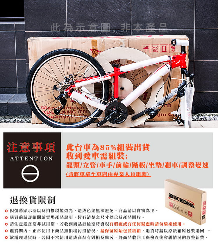 BIKEDNA I1 SP入門款26吋21速SHIMANO煞變一體定位鋁合金前避震登山車MTB 12