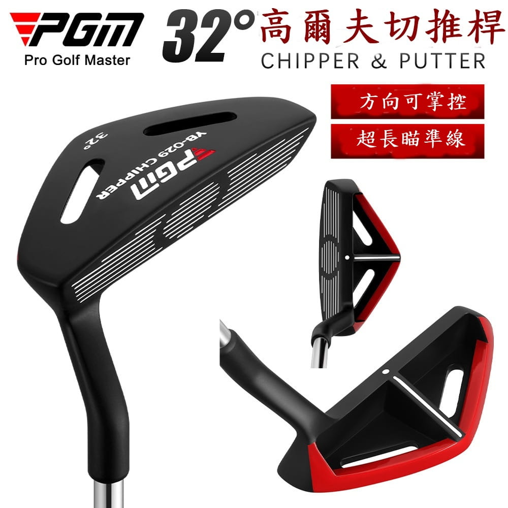 【CAIYI 凱溢】PGM GOLF Loft 32 右手型高爾夫切桿挖起桿 1
