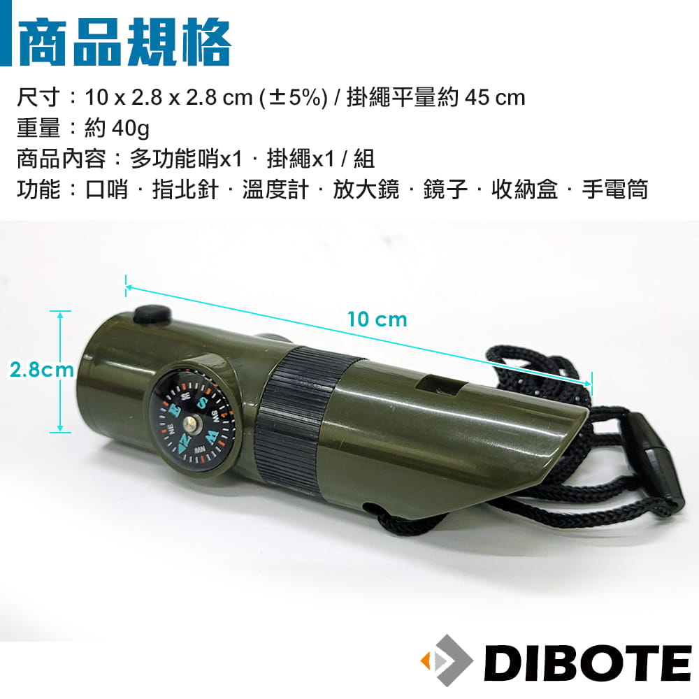 【DIBOTE】  迪伯特 7合1多功能哨 哨子+指北針+溫度計+手電筒 （附掛繩） 3