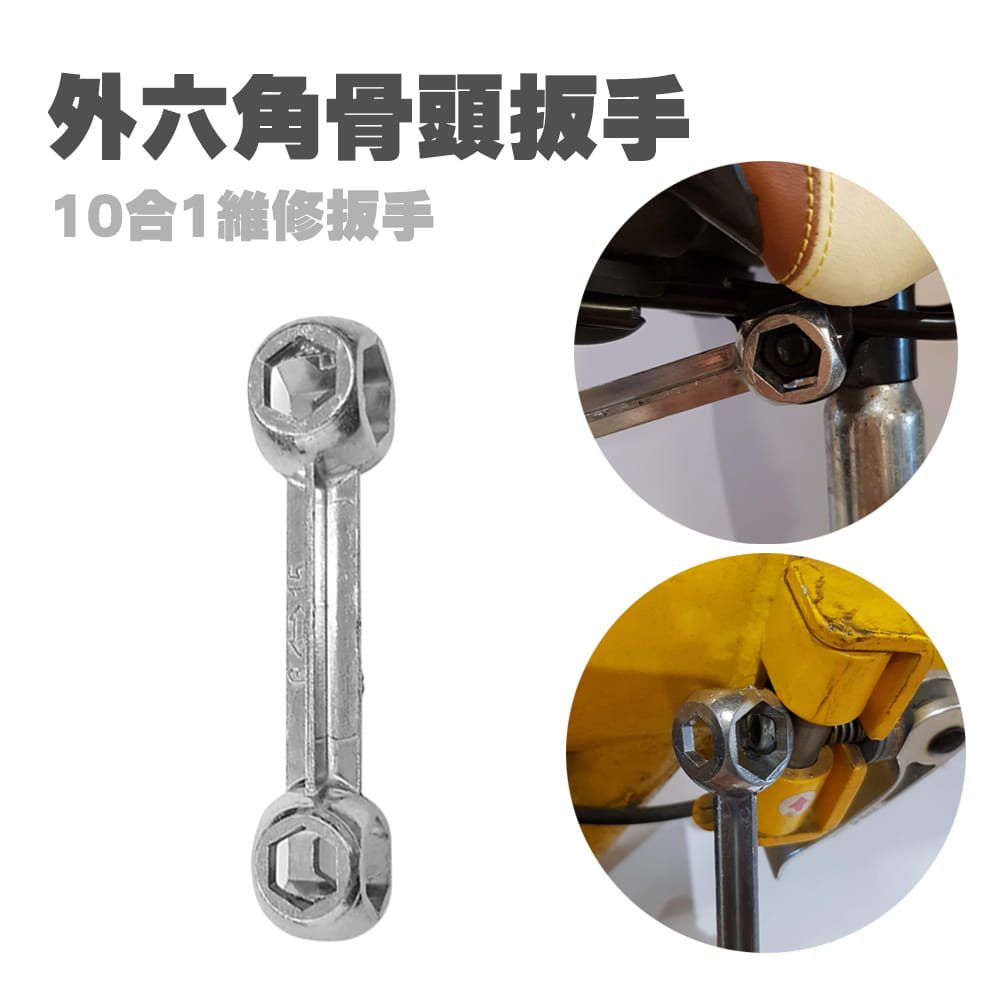 【DIBOTE】 迪伯特 10合1外六角骨頭扳手 自行車維修工具 0