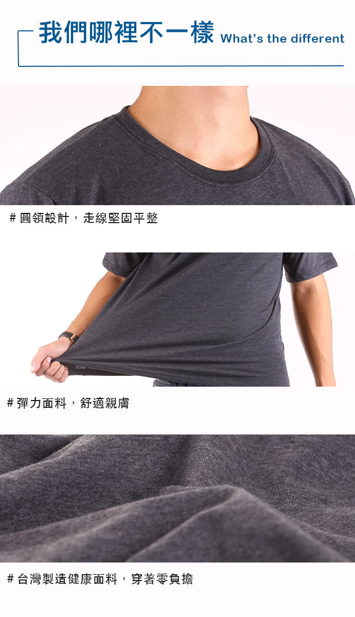 【CS衣舖】 台灣製造 速乾棉 親膚 透氣 彈力棉T 素T 上衣 五色 L-5L 6