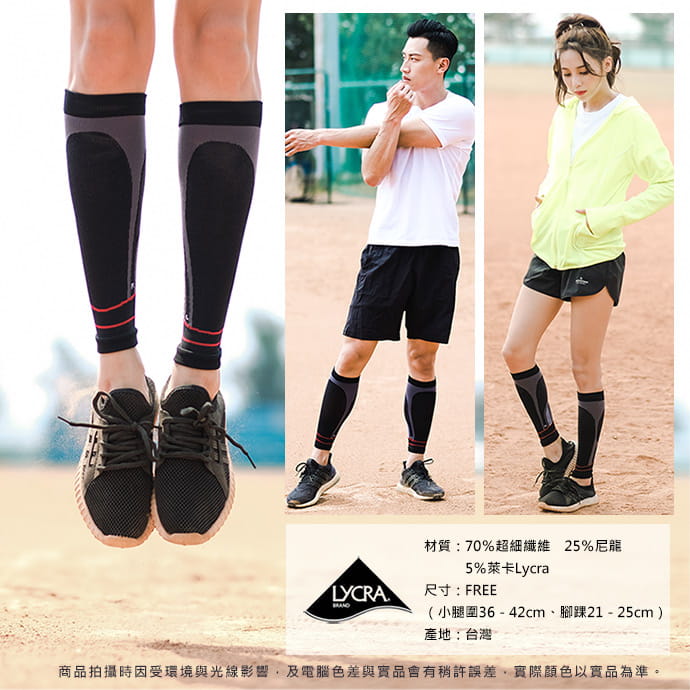 【GIAT】台灣製機能運動壓縮小腿套(男女適用) 6