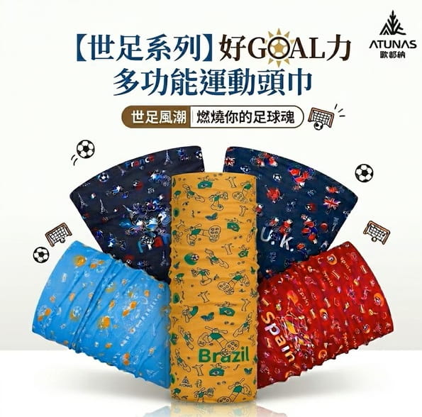 登山屋【足球賽】好GOAL力循環COOLMAX抗菌頭巾(A6AC2601NC台灣製) 0