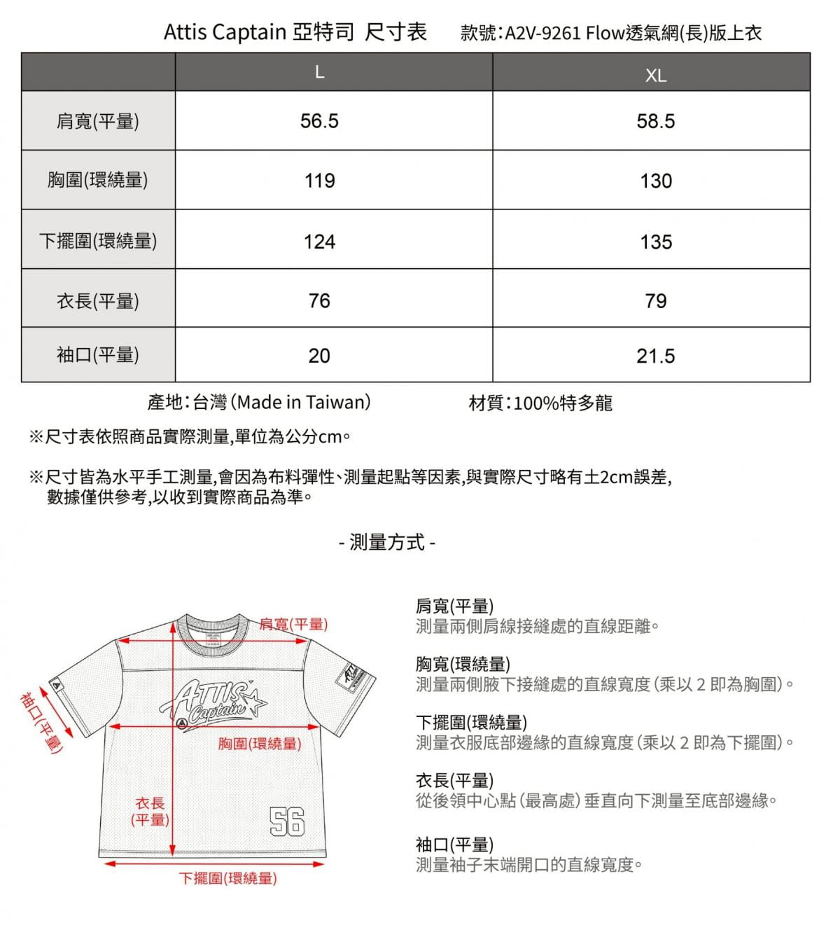 【Attis亞特司】Flow透氣網長版上衣(四色) 12
