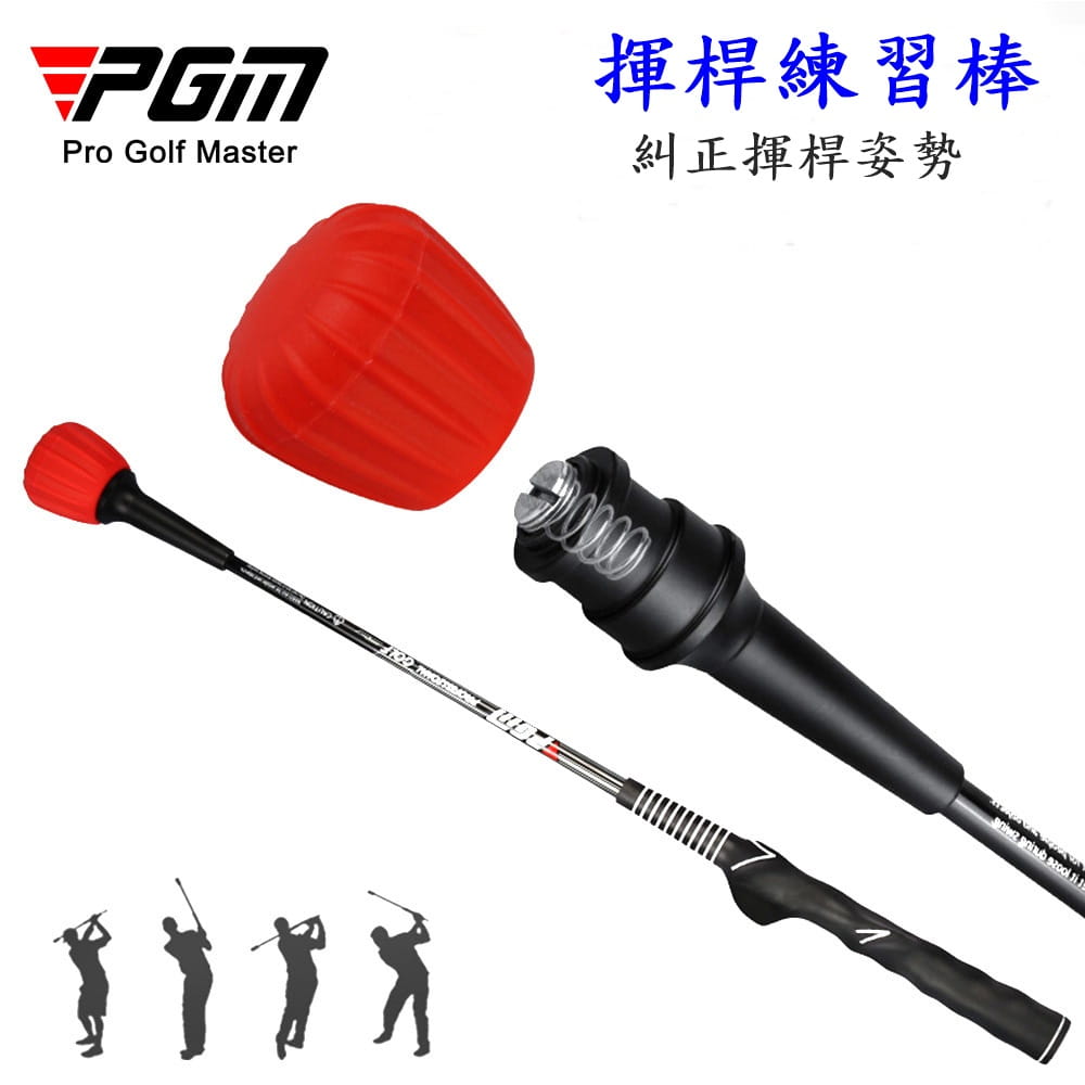 【CAIYI 凱溢】PGM 高爾夫揮桿訓練器 可調整 發聲揮桿棒 手型握把 初學練習用品 3