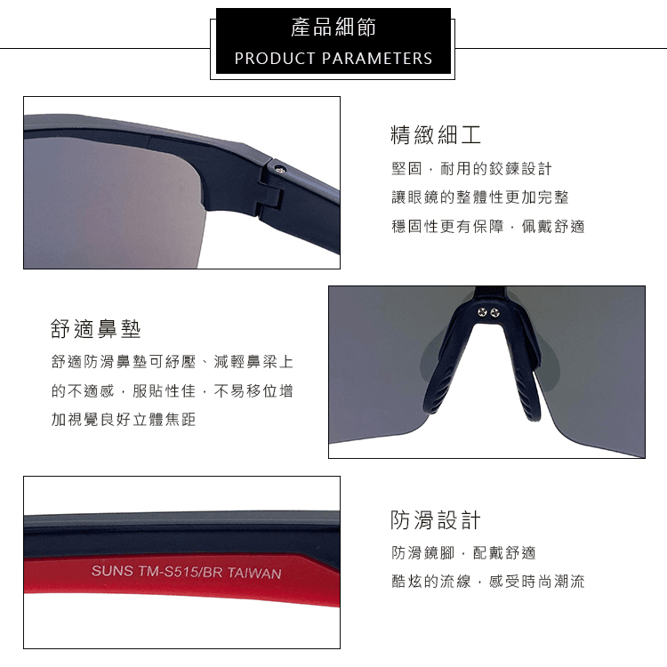 【suns】MIT戶外運動大框墨鏡 騎行眼鏡 抗UV400【S515】 7