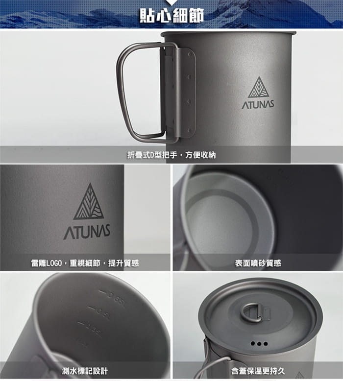 (登山屋)ATUNAS單層鈦折疊把手馬克杯/附杯蓋750ML(A2KTCC02N環保無毒/輕量耐用) 4
