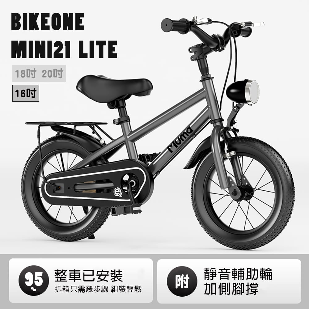 BIKEONE MINI21 LITE 16吋運動款兒童腳踏車學生單車入門款輔助輪三輪車 1