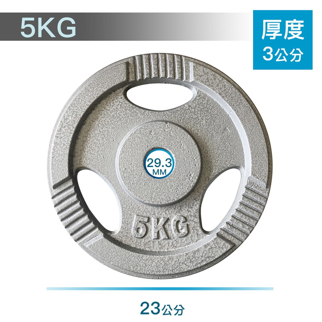 5KG鑄鐵槓片(28mm適用)【Fitek】 3