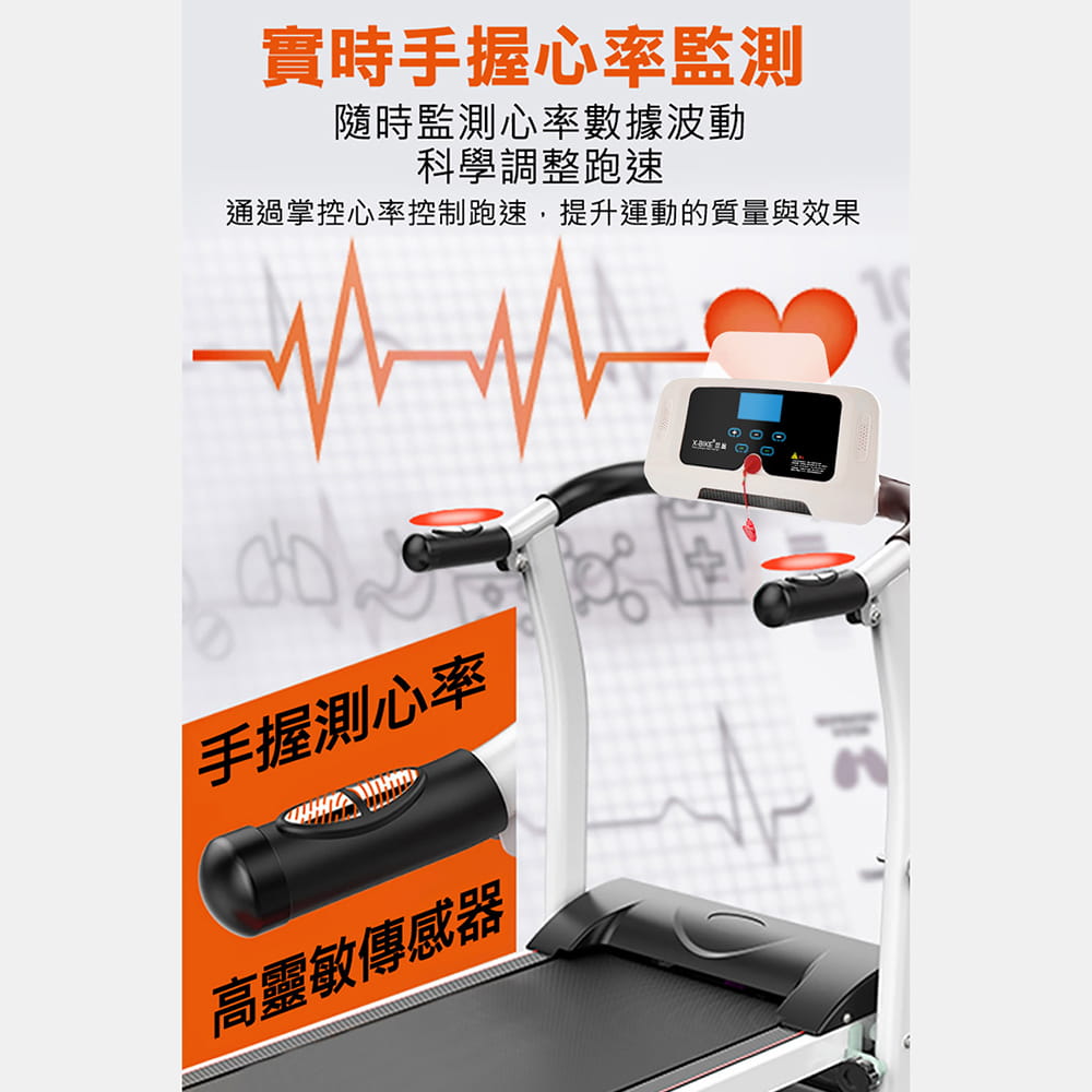【X-BIKE到府安裝】老人用/長輩用/銀髮族/安全扶手跑步機/走步機/超慢速XBT-A70 6