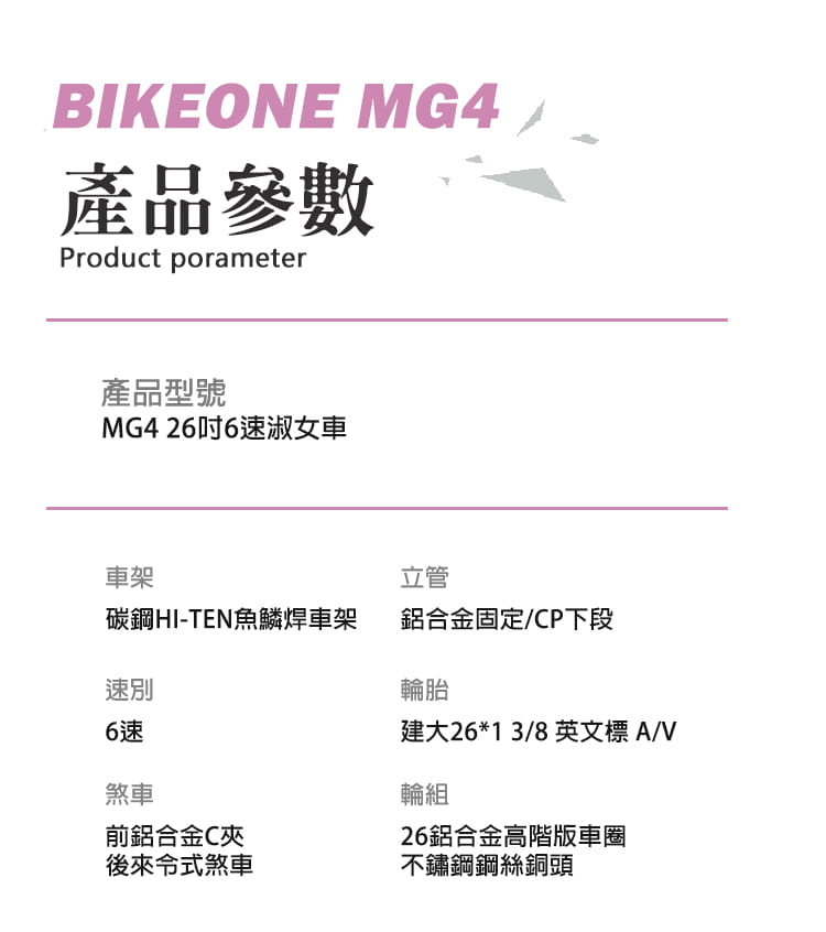 BIKEONE MG4 266 米蘭26吋6速文藝小清新淑女車低跨點設計城市休閒自行車 2