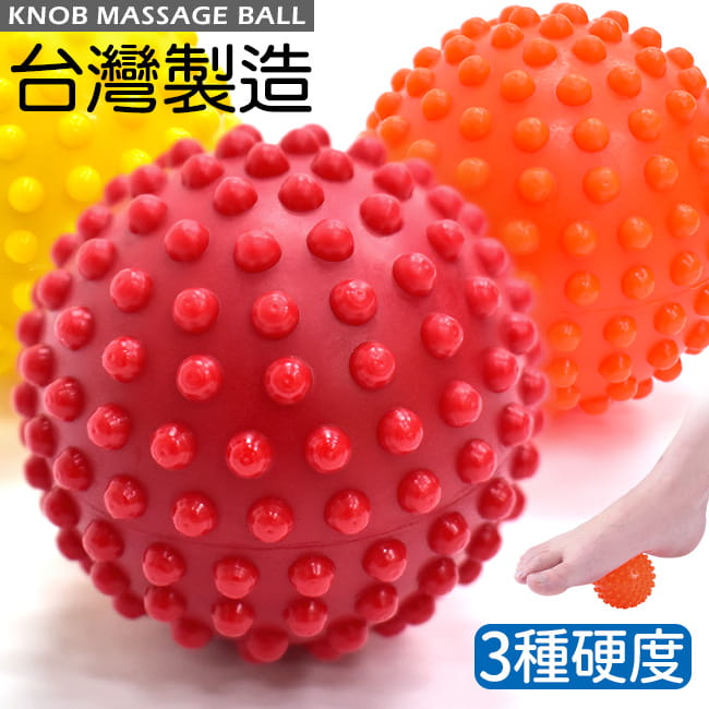 台灣製造!紓壓筋膜球(3入硬度組)  刺刺球按摩球.握力球 0