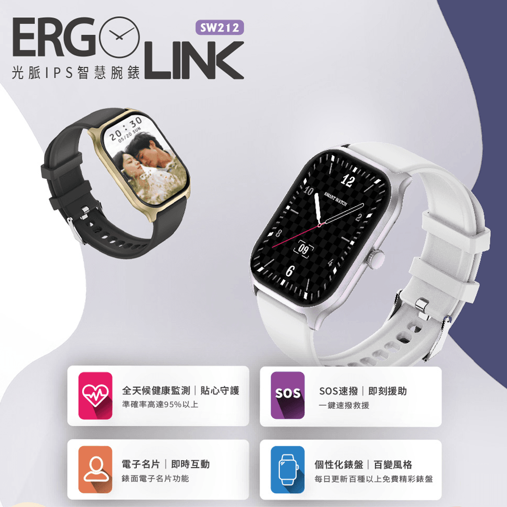 【Ergotech】人因科技 SW212 光脈 2.01吋 IPS 智慧腕錶 運動手環 智慧手環 0