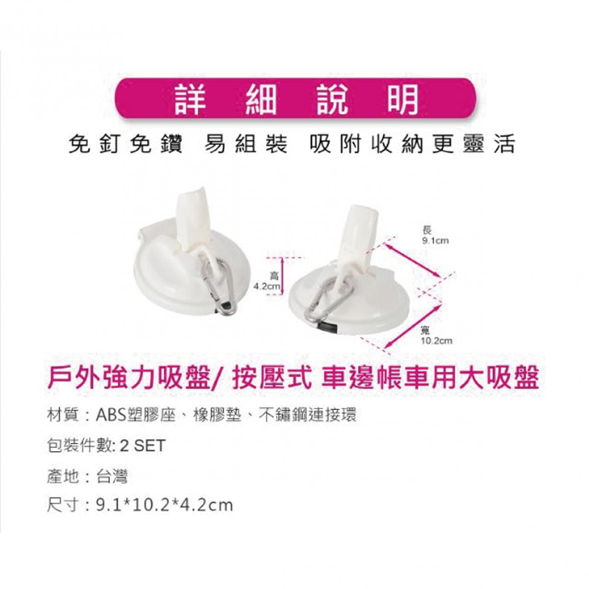 悠遊戶外 Mit 車用強力吸盤 運動市集mysport