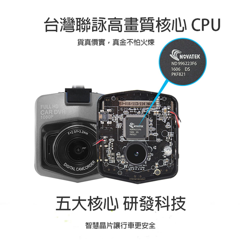 1200萬畫素1080P台灣聯詠晶片 行車紀錄器 CV-03 2