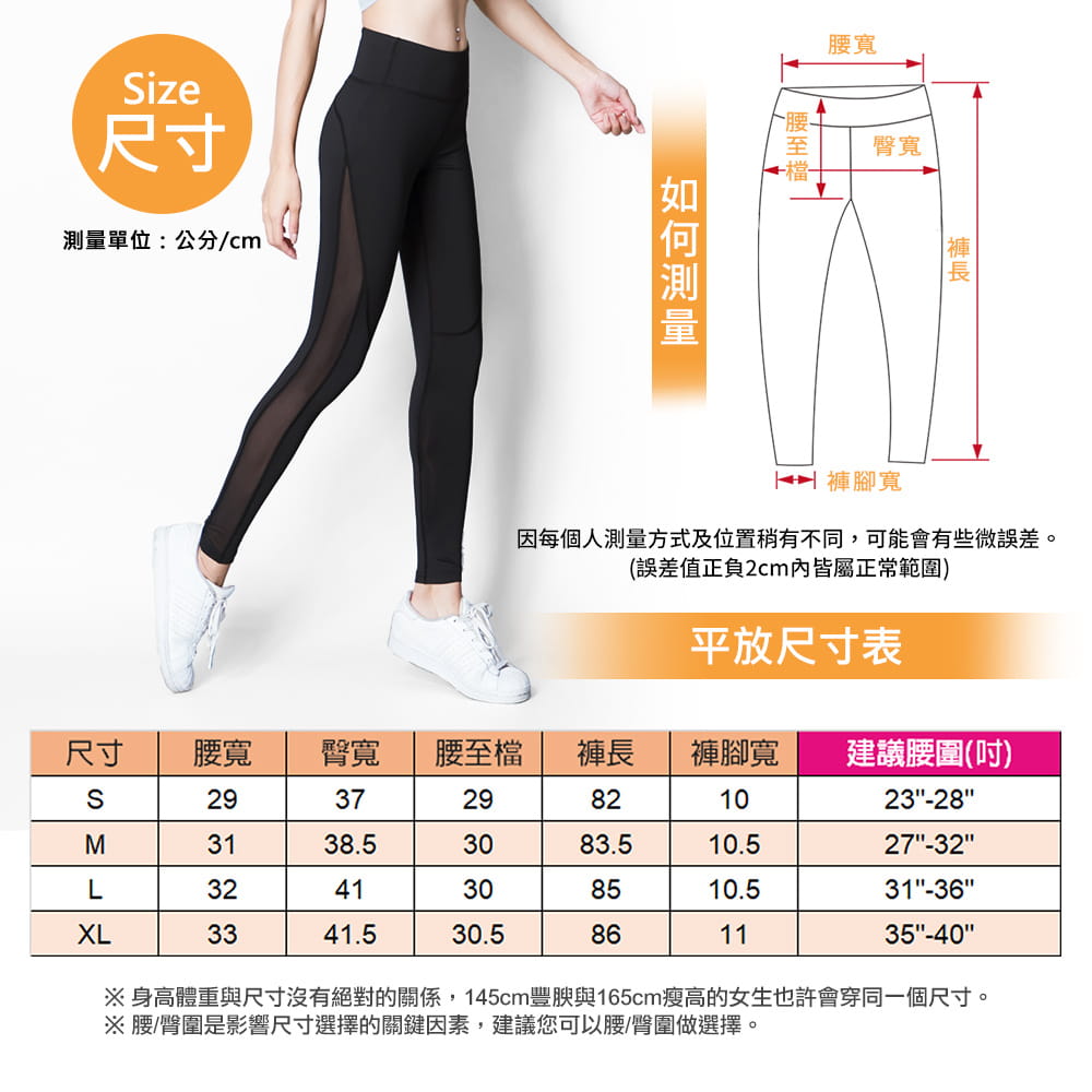 【GIAT】台灣製UV排汗機能壓力褲(撩心網美款) 15