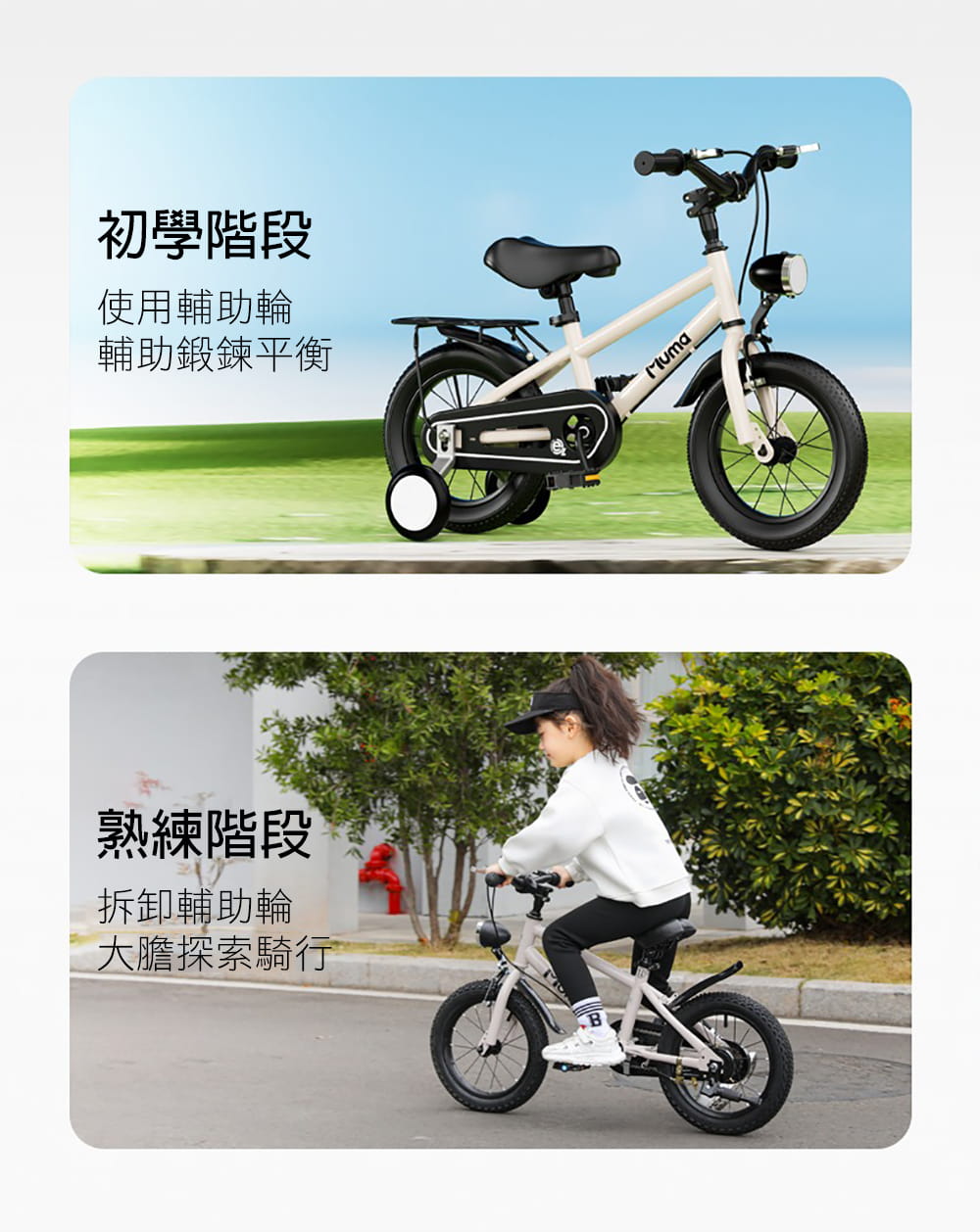 BIKEONE MINI21 LITE 20吋運動款兒童腳踏車學生單車入門款輔助輪三輪車 6