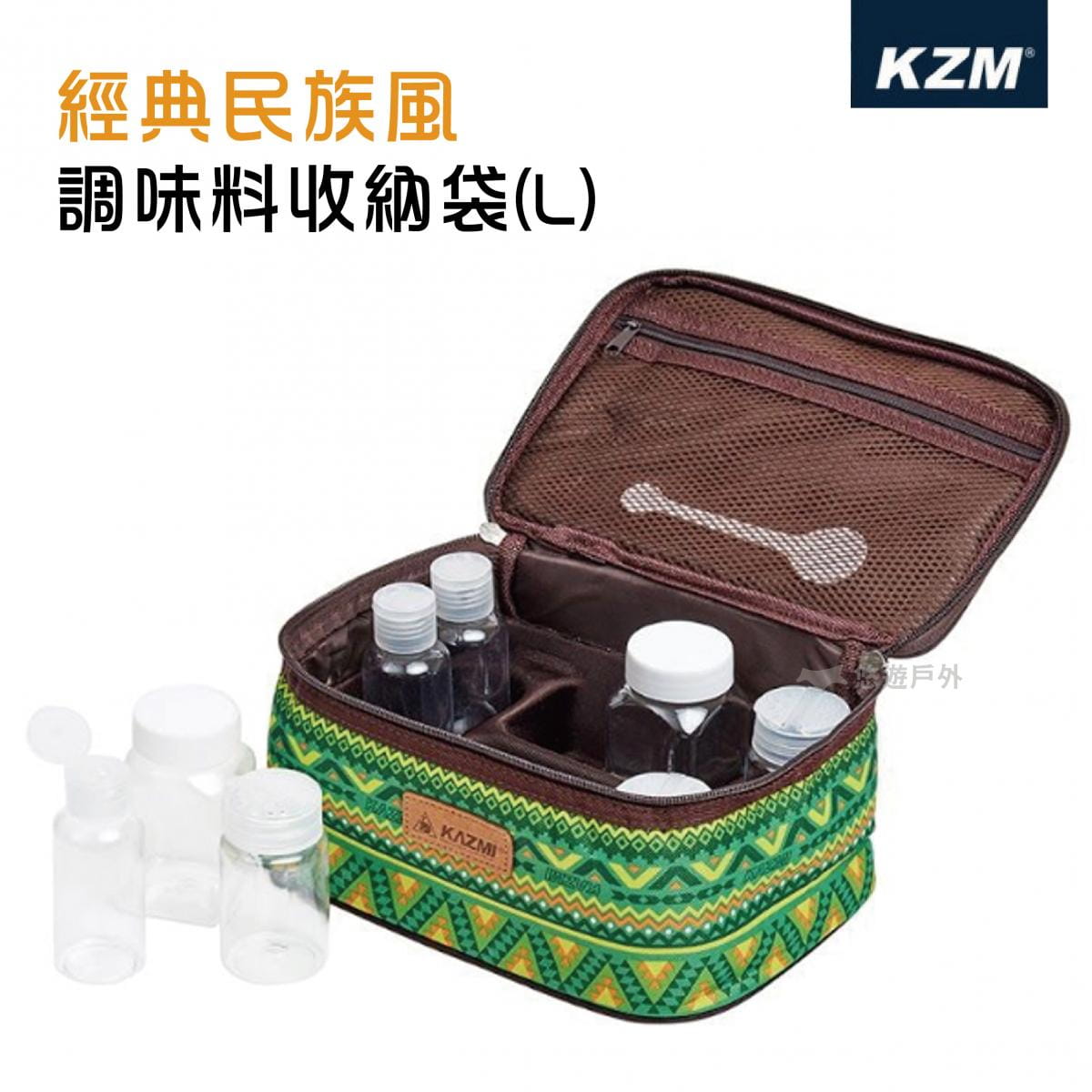 【悠遊戶外】KAZMI KZM 經典民族風調味料收納袋(L)-綠色 0