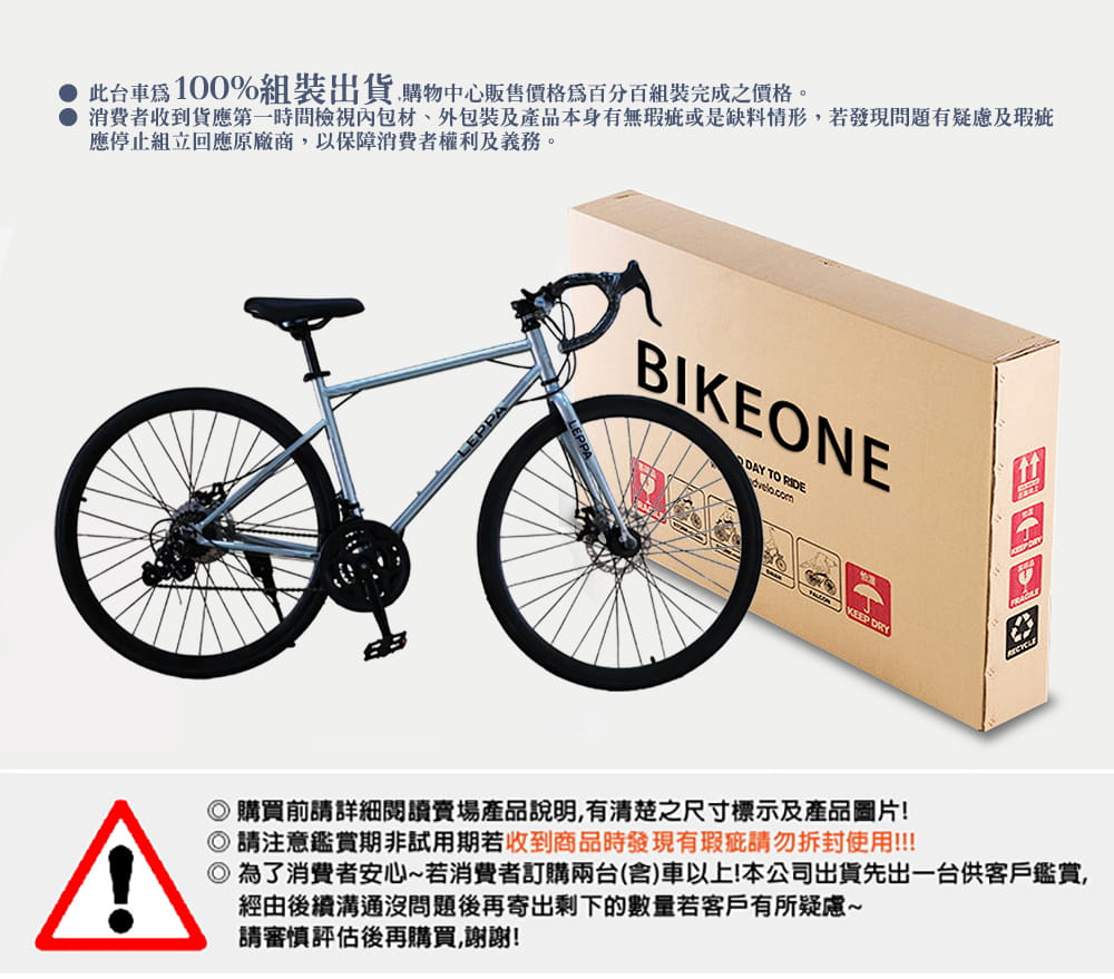 BIKEONE L3 LITE 21速700C復古鋼管車架公路車 21速SHIMANO 雙煞車設計 15