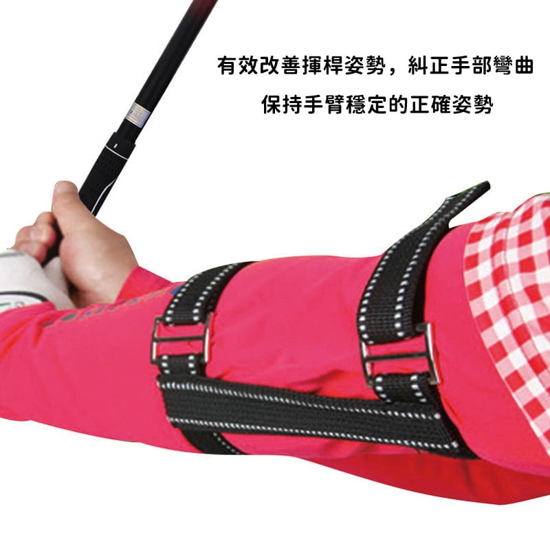 高爾夫GOLF揮桿動作糾正器 曲臂警覺器 初學者訓練器【GF12005】 2