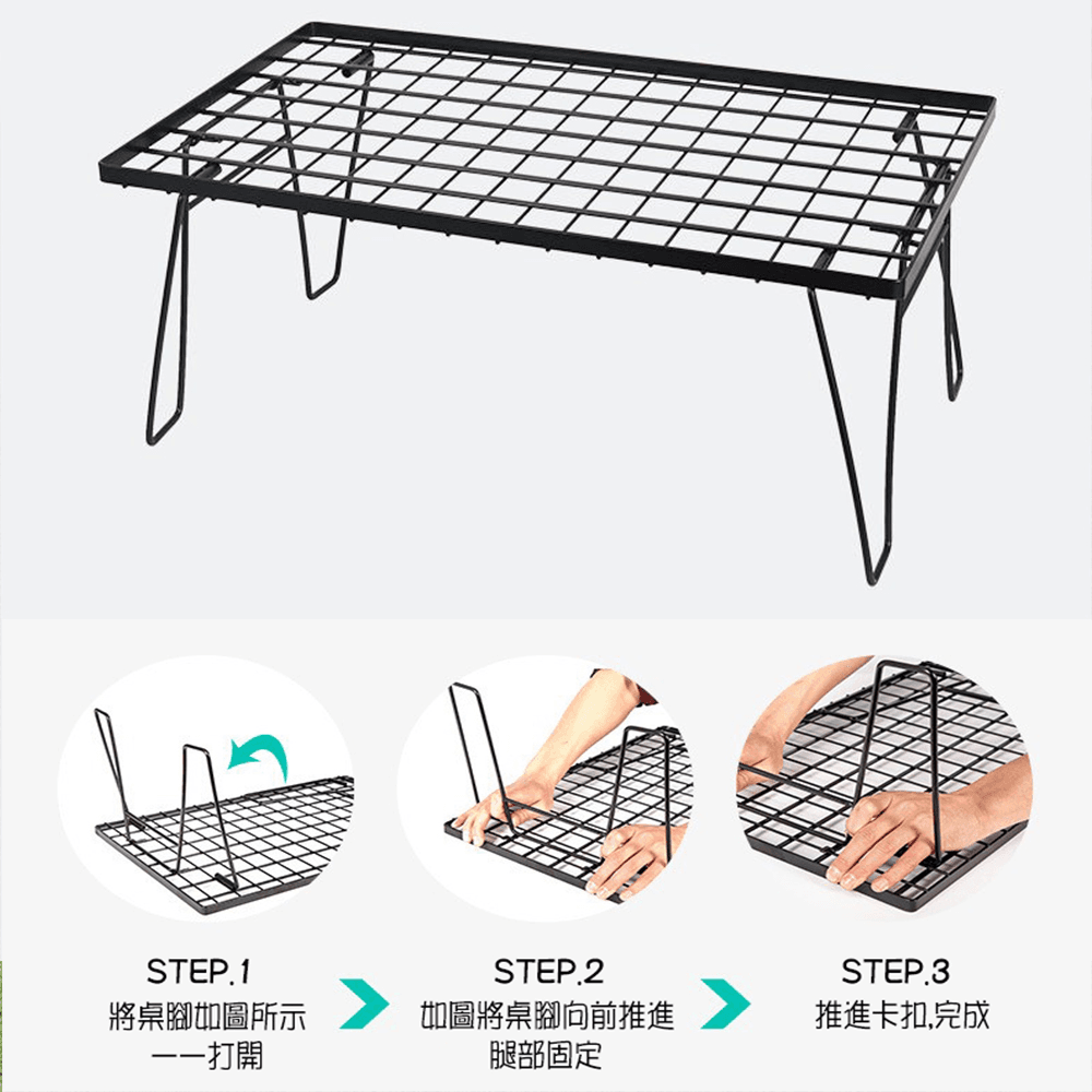 可摺疊鐵架桌 露營桌 網架桌 置物架 旅行野餐 登山 附收納袋【YV61239】 10