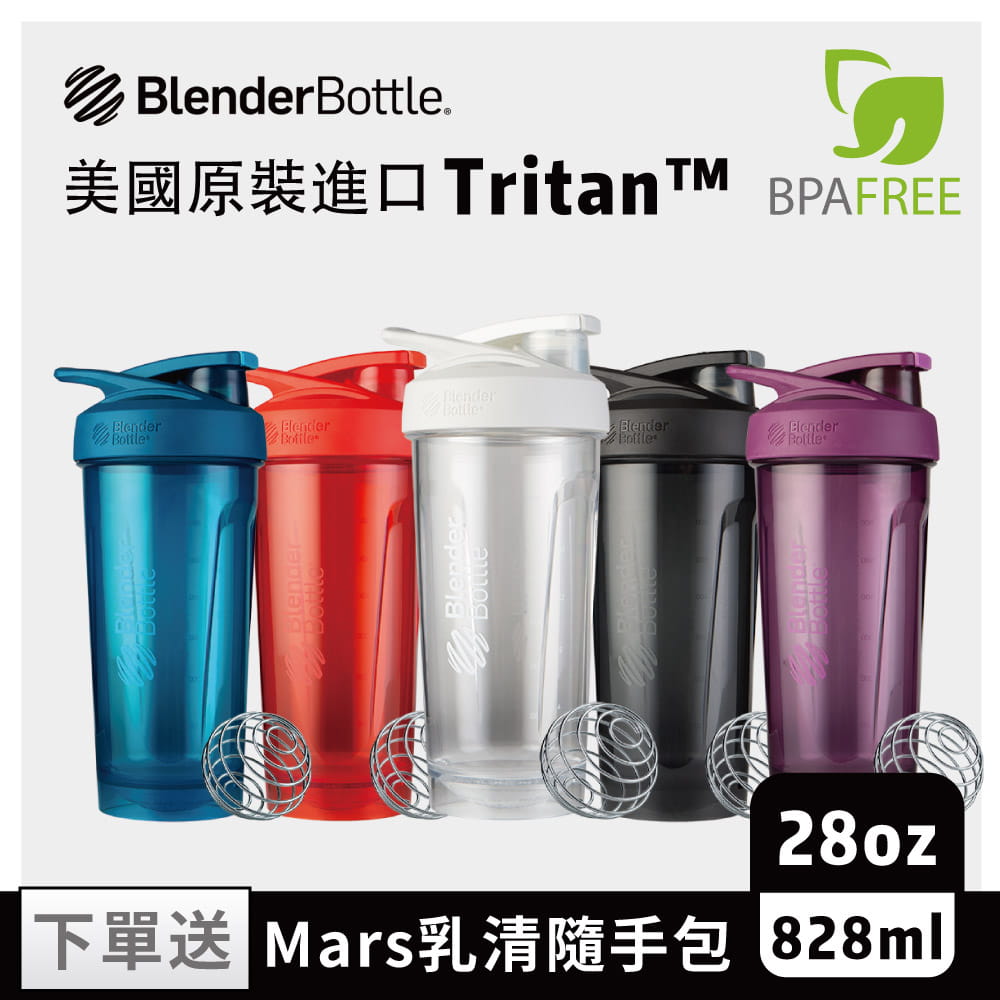 【Blender Bottle】Strada系列-Tritan按壓式搖搖杯28oz(5色) ※送Mars乳清1包 0