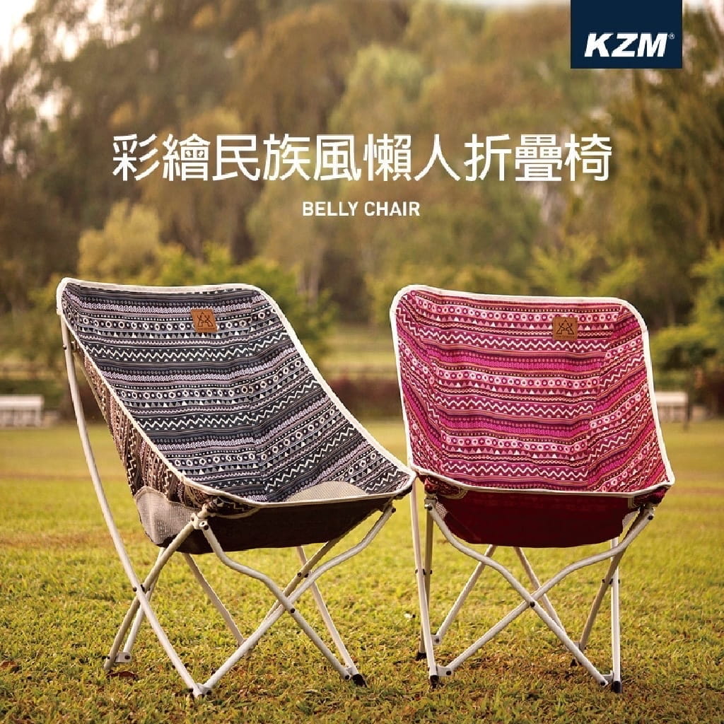 【Camp Plus】KAZMI 彩繪民族風懶人折疊椅 1