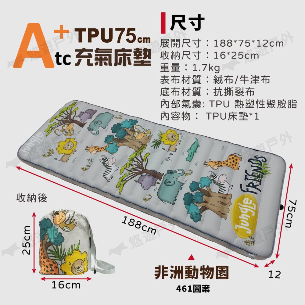 【ATC】TPU組合充氣床墊75cm 單人款_C賣場 (悠遊戶外) 8
