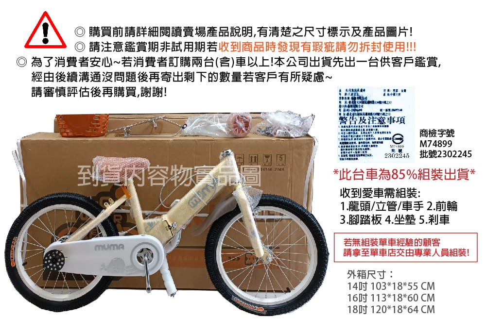 BIKEONE MINI25 兒童14吋折疊自行車男女寶寶小孩摺疊腳踏單車後貨架版 20