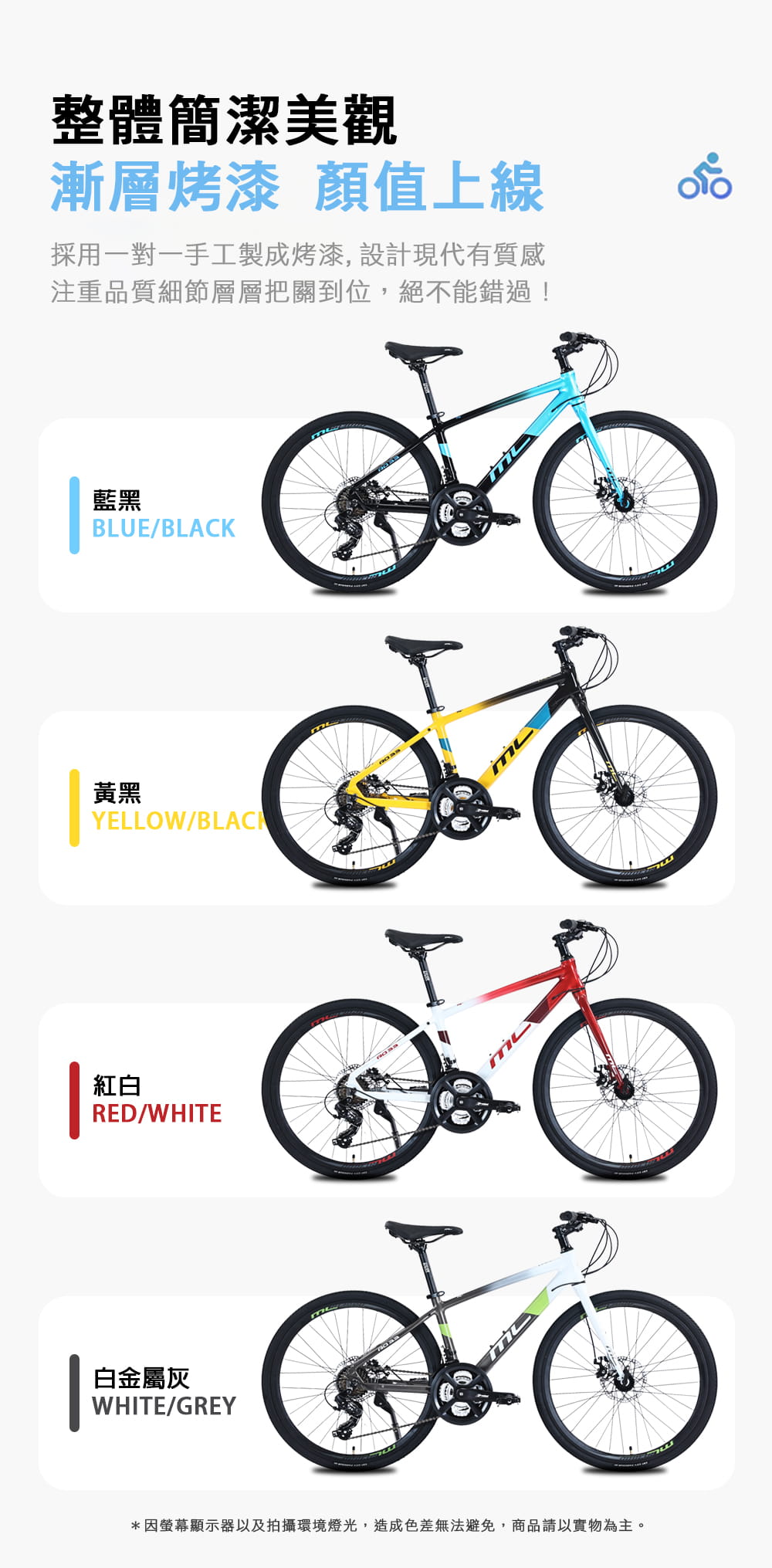 BIKEONE M5 LITE 24吋21速鋁合金平把公路車SHIMANO 21速煞變合一 3