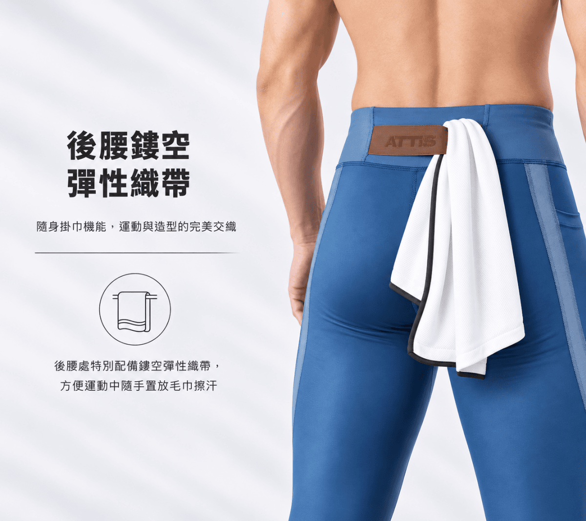 【Attis亞特司】男膠原空氣幻塑壓力褲 8