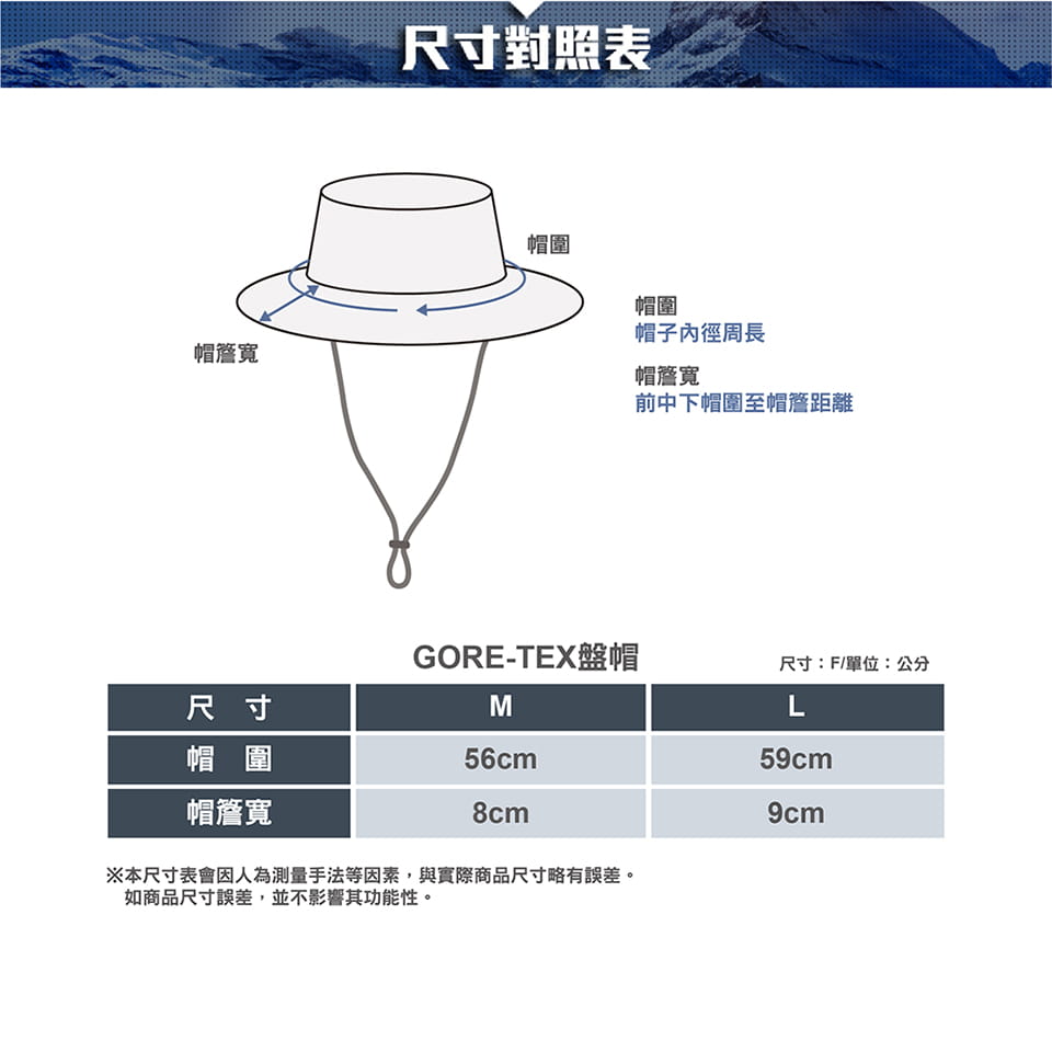 (登山屋)ATUNAS歐都納GORE-TEX 防水遮陽大盤帽(A1AHCC02N) 3