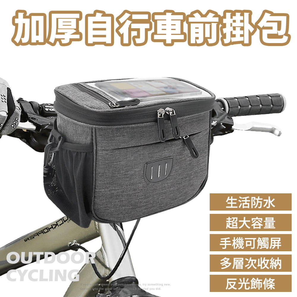 【DIBOTE】 迪伯特 自行車前掛包 防水觸控手機袋 附肩背帶 防震大容量 車把包 1
