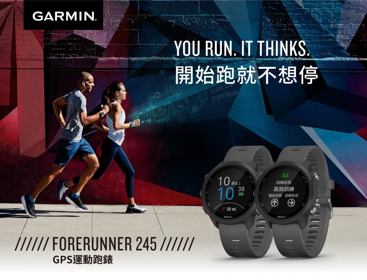 【GARMIN】Forerunner 245 進階訓練功能GPS 智慧跑錶 1
