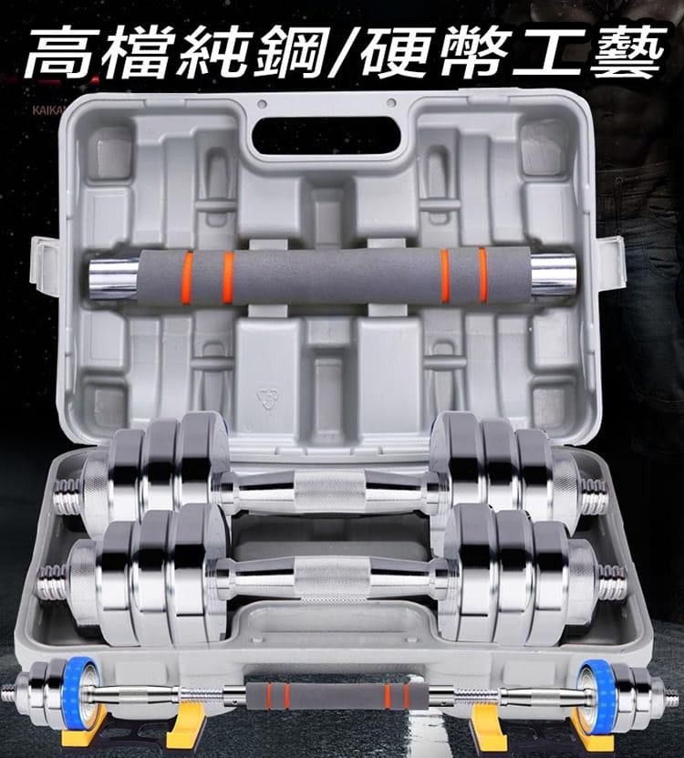 SPORTONE FIT-30 40KG純鋼啞鈴/PVC包膠啞鈴/調節啞鈴/智慧啞鈴/啞鈴 15