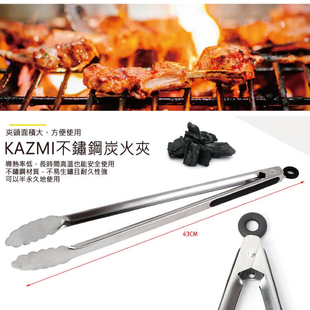 【KZM】KAZMI不鏽鋼炭火夾+烤網清潔銅刷鏟組 悠遊戶外 1