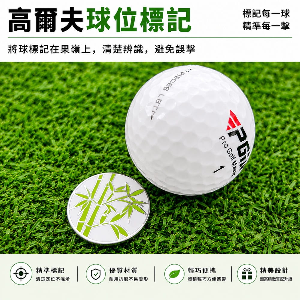 【CAIYI 凱溢】PGM新款 高爾夫帽夾球位標 球位Mark磁吸帽夾 1